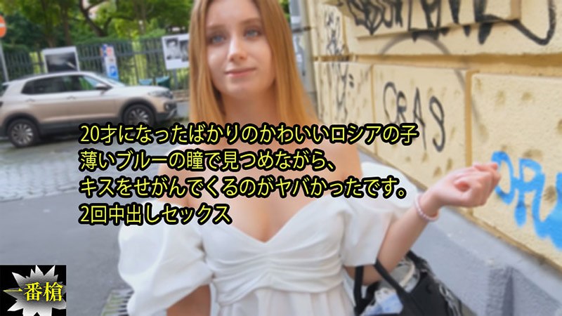 《Heyzo-3315 20才になったばかりのかわいいロシアの子 薄いブルーの瞳で見つめながら、 キスをせがんでくるのがヤバかったです。 2回中出しセックス  リリィ》最新高清视频播放封面图